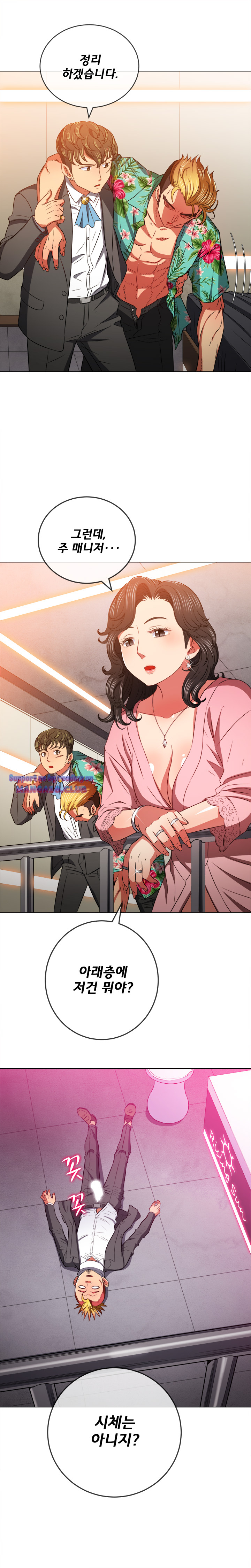 My High School Bully Raw Chapter 100 Page 9
