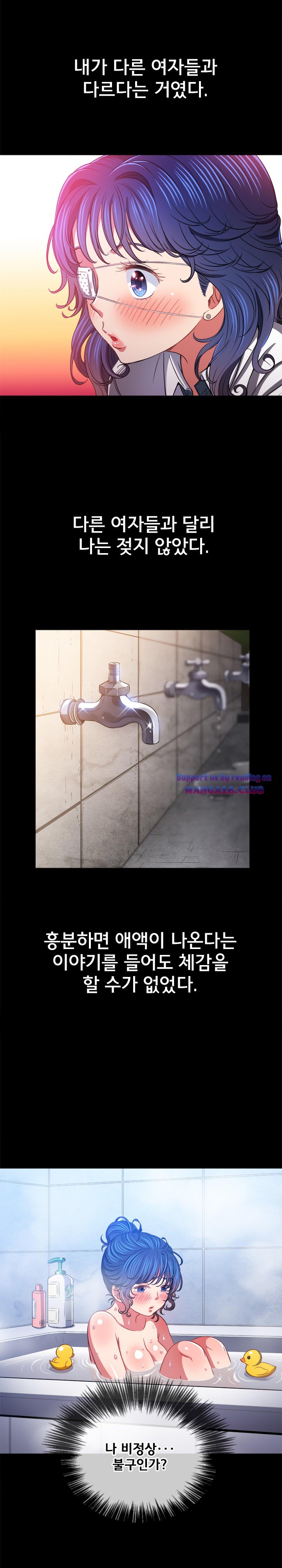 My High School Bully Raw Chapter 102 Page 14