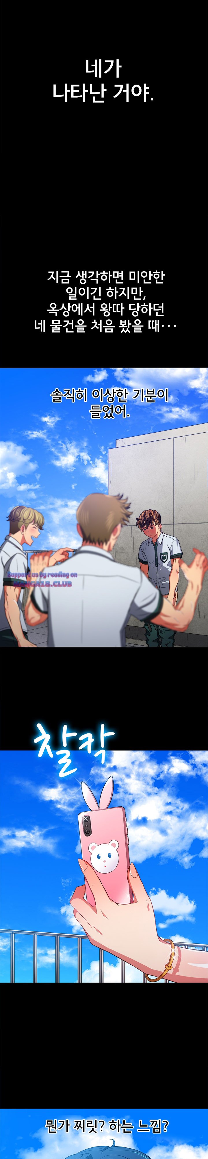 My High School Bully Raw Chapter 102 Page 19