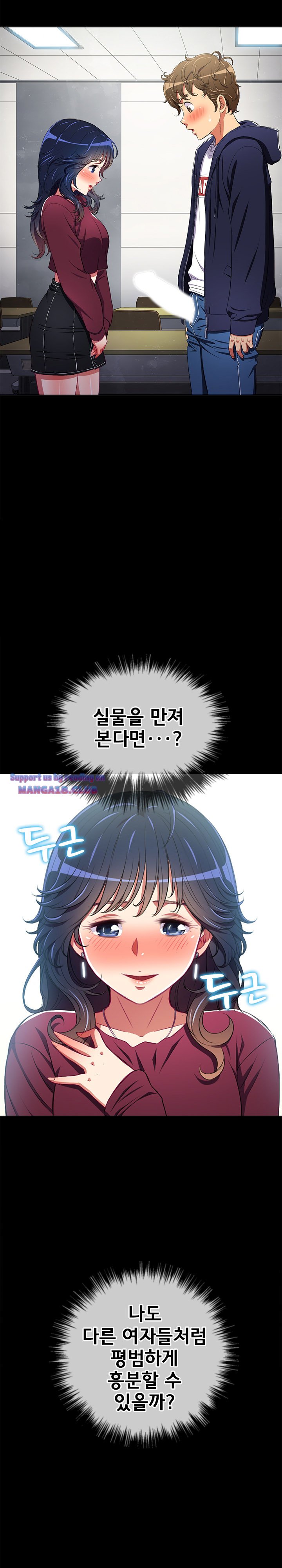 My High School Bully Raw Chapter 102 Page 21