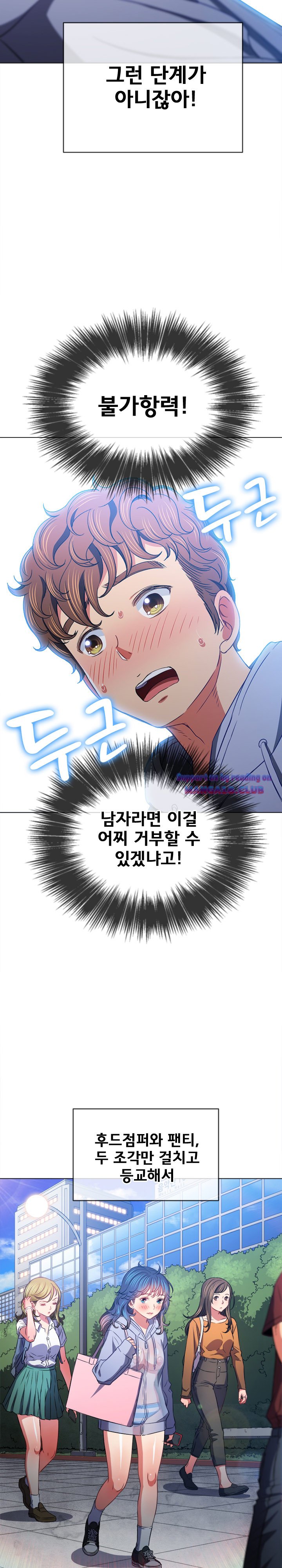 My High School Bully Raw Chapter 102 Page 4