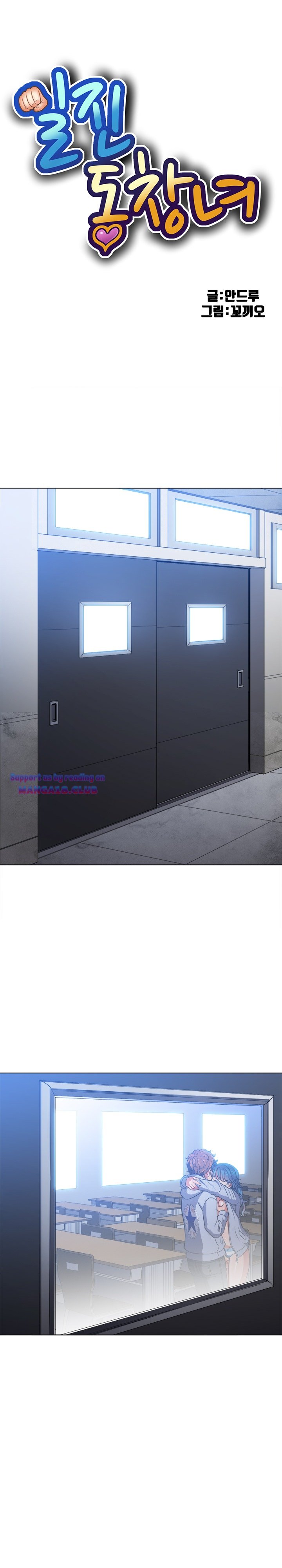 My High School Bully Raw Chapter 103 Page 1