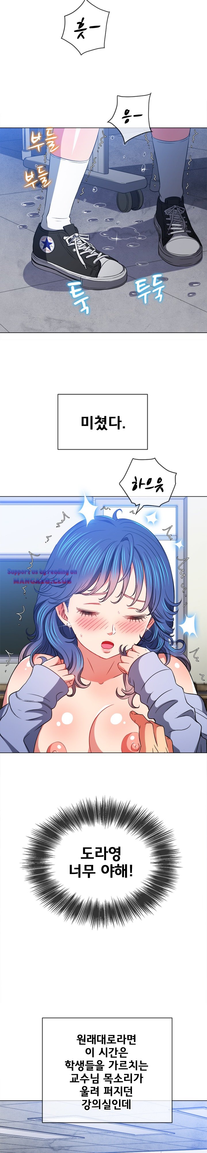 My High School Bully Raw Chapter 103 Page 11