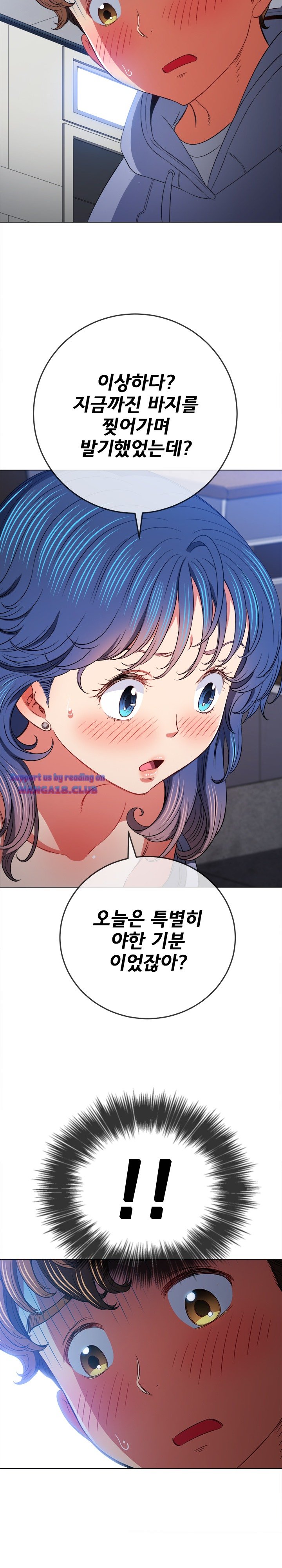 My High School Bully Raw Chapter 103 Page 12
