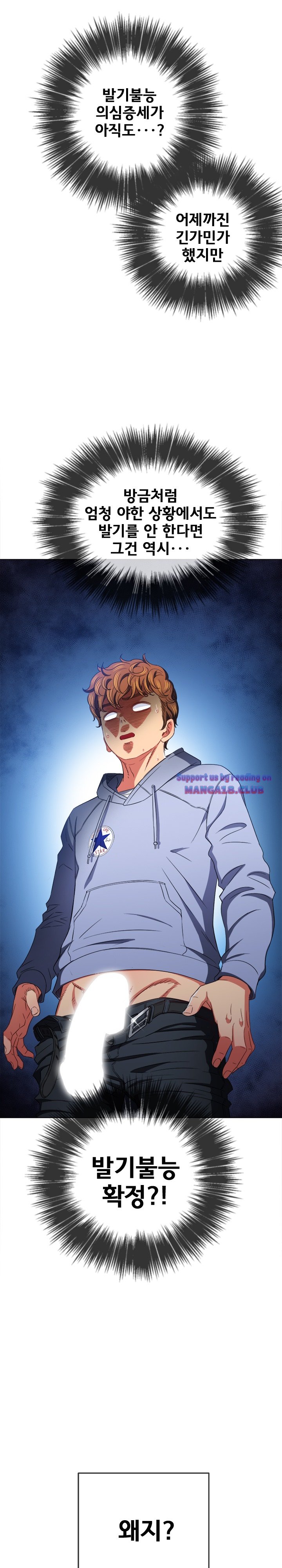 My High School Bully Raw Chapter 103 Page 20