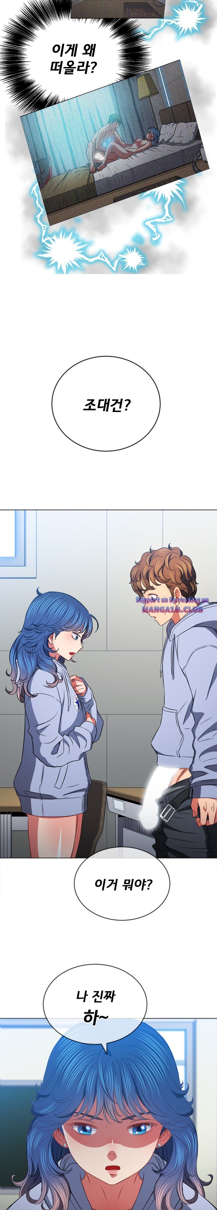 My High School Bully Raw Chapter 103 Page 22