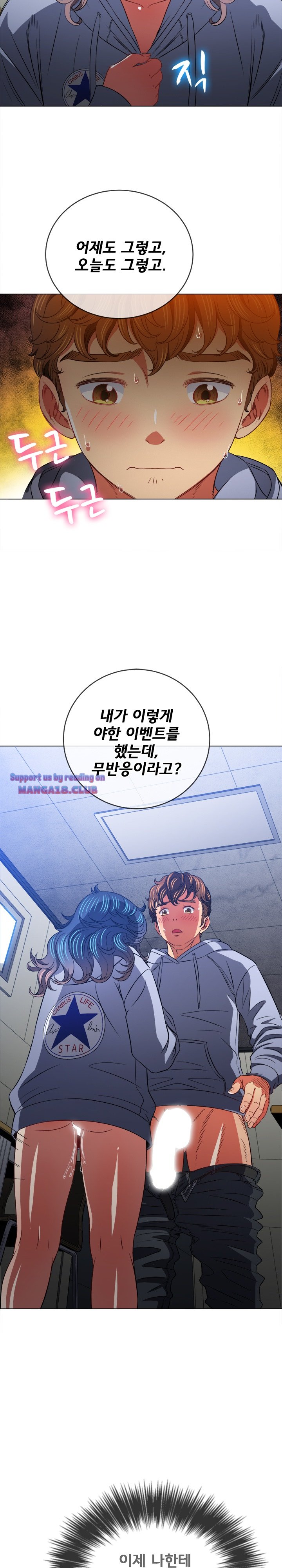 My High School Bully Raw Chapter 103 Page 23