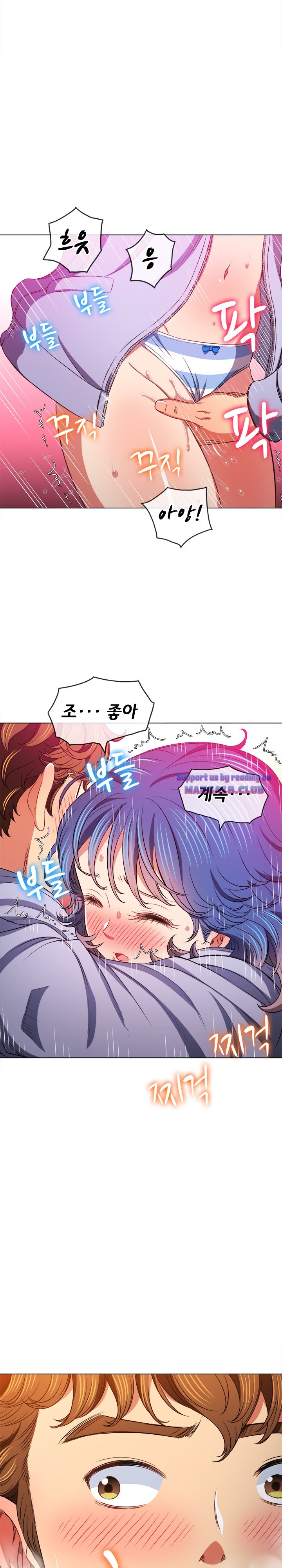 My High School Bully Raw Chapter 103 Page 6