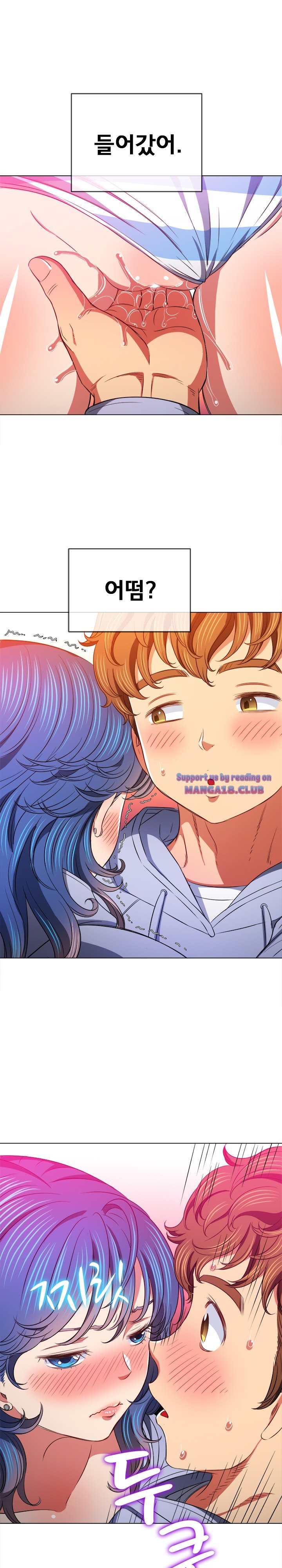 My High School Bully Raw Chapter 103 Page 8