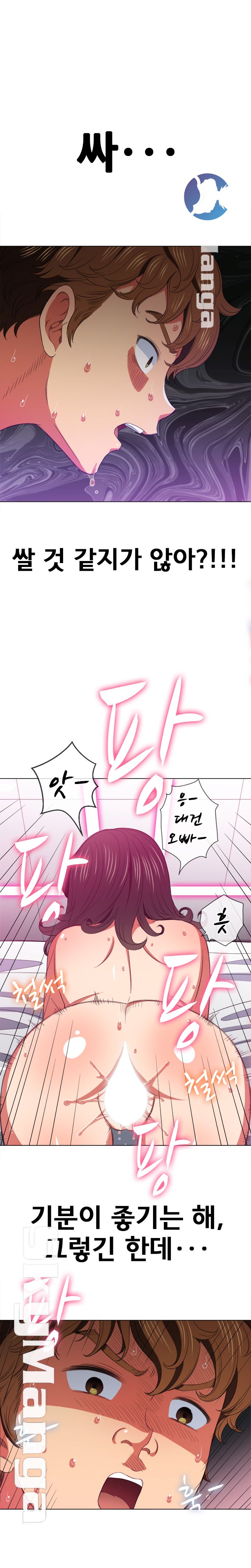 My High School Bully Raw Chapter 43 Page 8