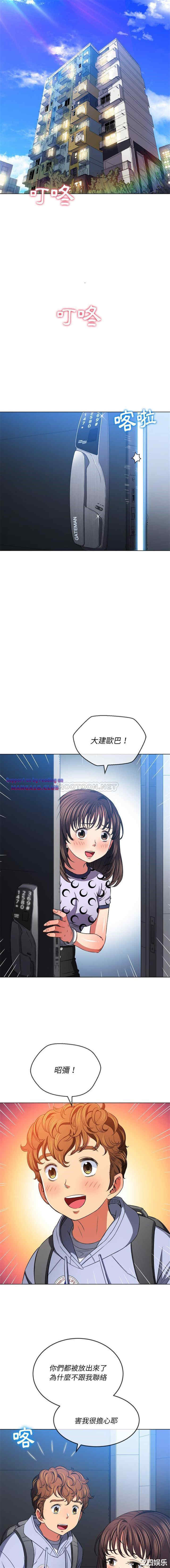 My High School Bully Raw Chapter 104 Page 13