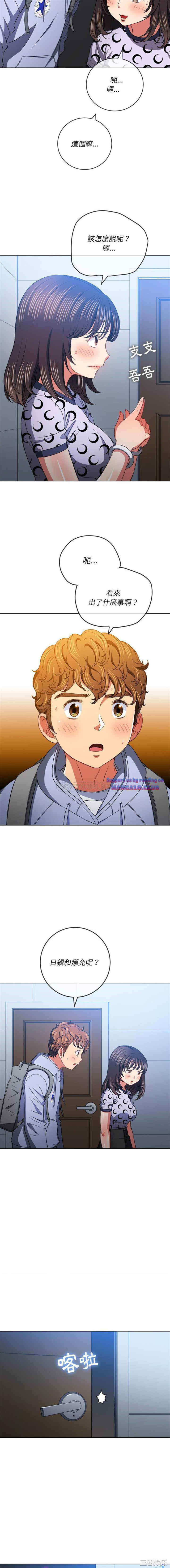 My High School Bully Raw Chapter 104 Page 14