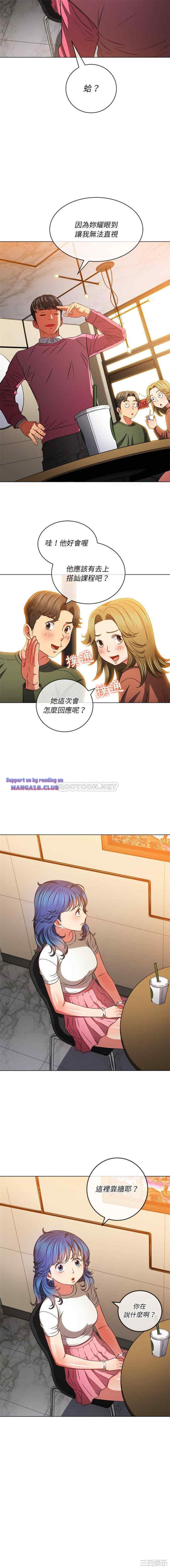 My High School Bully Raw Chapter 104 Page 7