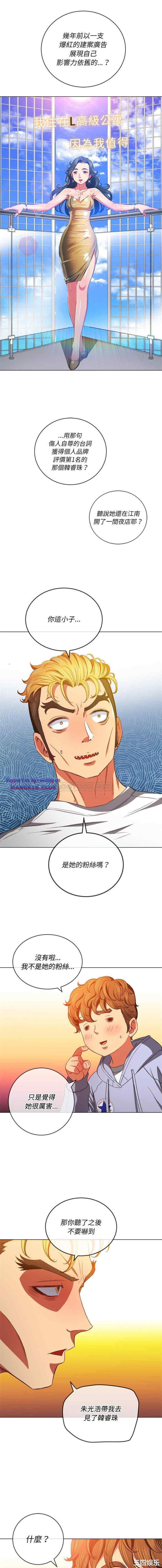 My High School Bully Raw Chapter 105 Page 13