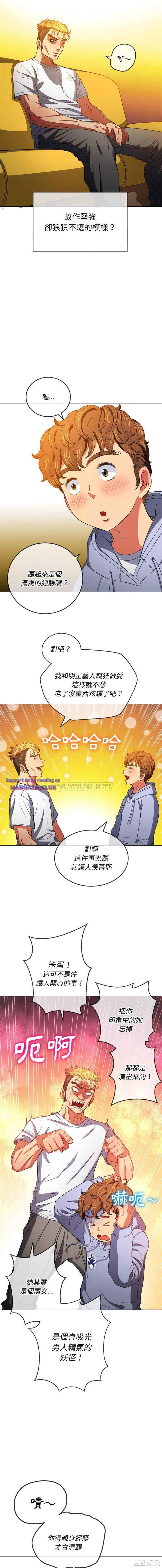 My High School Bully Raw Chapter 105 Page 15