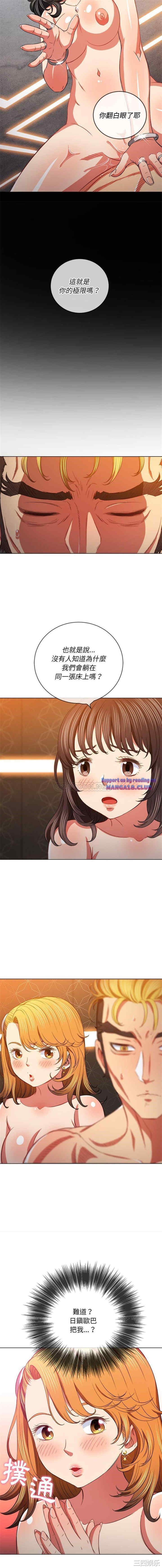 My High School Bully Raw Chapter 105 Page 6