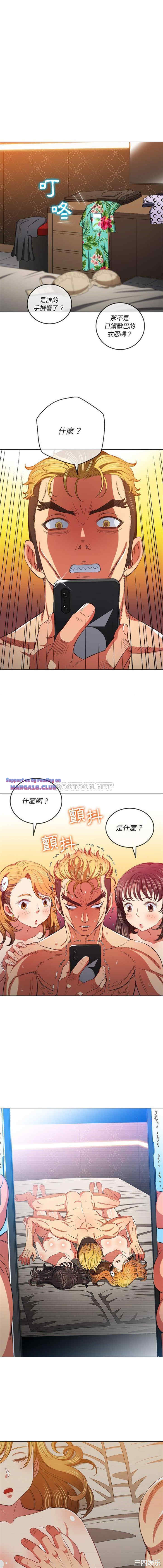 My High School Bully Raw Chapter 105 Page 7