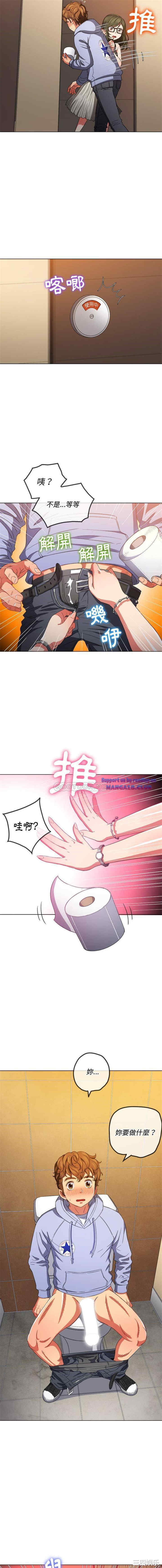 My High School Bully Raw Chapter 106 Page 10