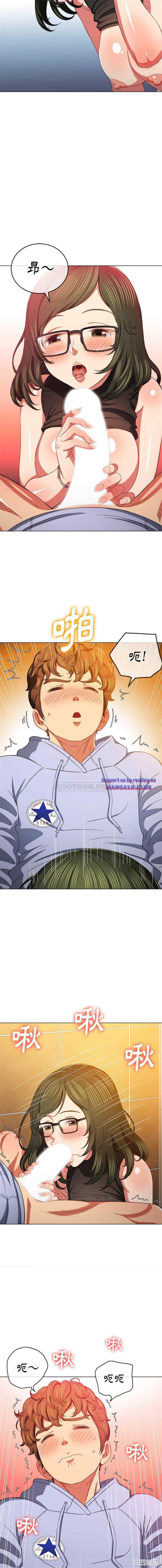 My High School Bully Raw Chapter 106 Page 12