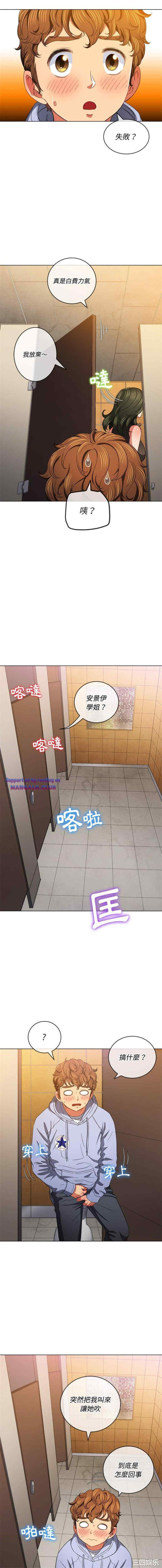 My High School Bully Raw Chapter 106 Page 15