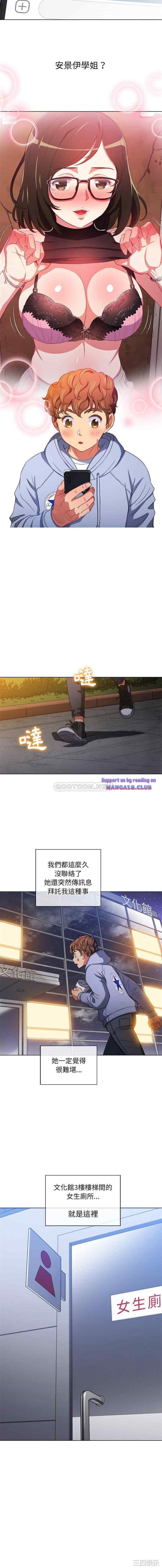 My High School Bully Raw Chapter 106 Page 8