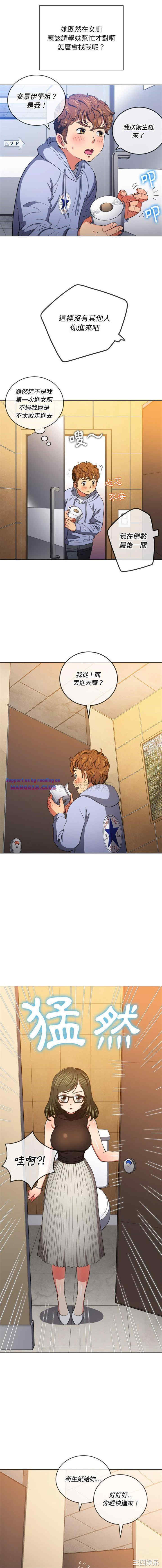 My High School Bully Raw Chapter 106 Page 9