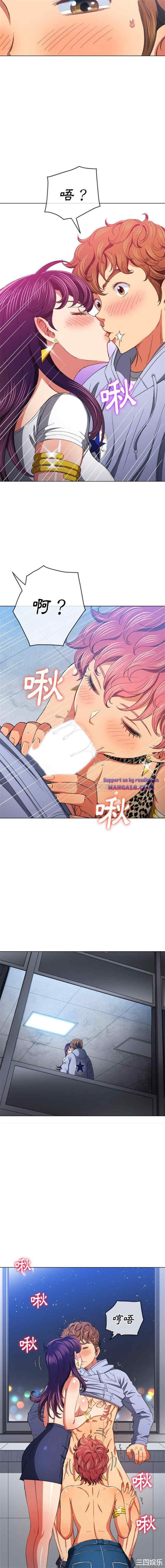 My High School Bully Raw Chapter 107 Page 10