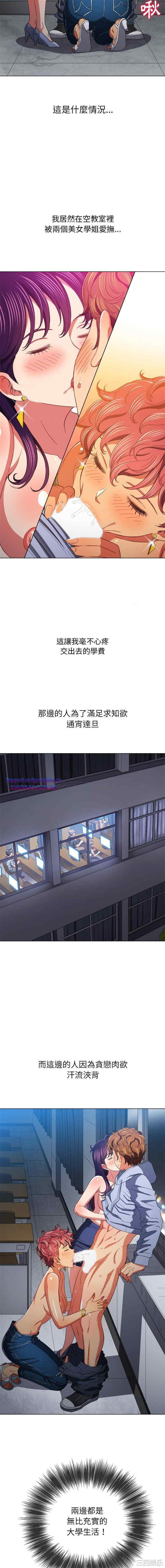 My High School Bully Raw Chapter 107 Page 11