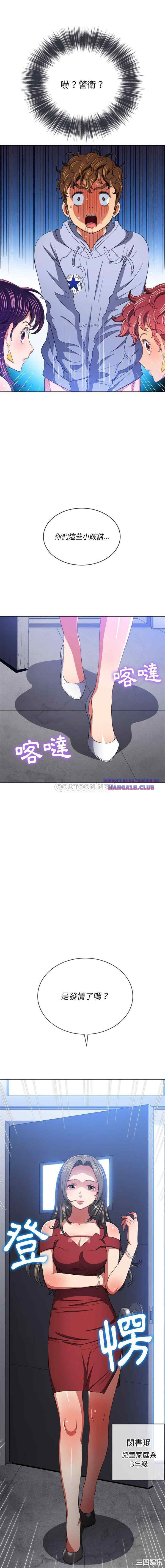 My High School Bully Raw Chapter 107 Page 14