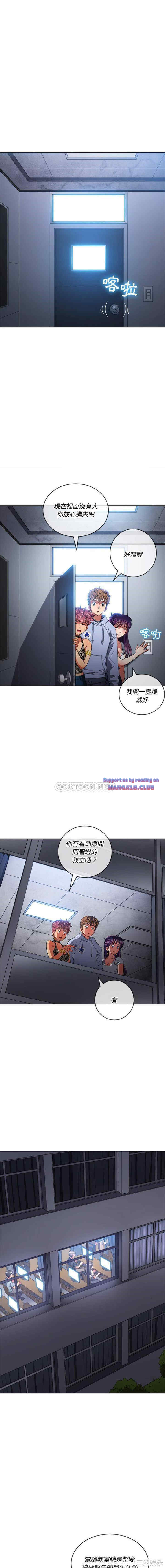 My High School Bully Raw Chapter 107 Page 4