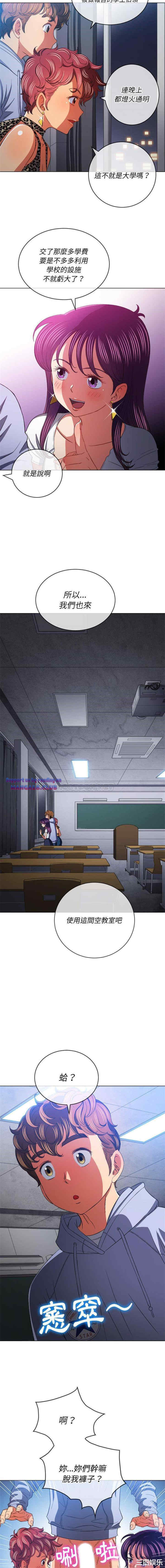 My High School Bully Raw Chapter 107 Page 5