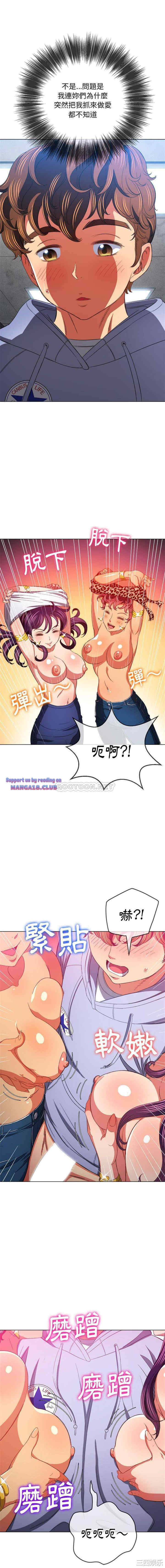 My High School Bully Raw Chapter 107 Page 7