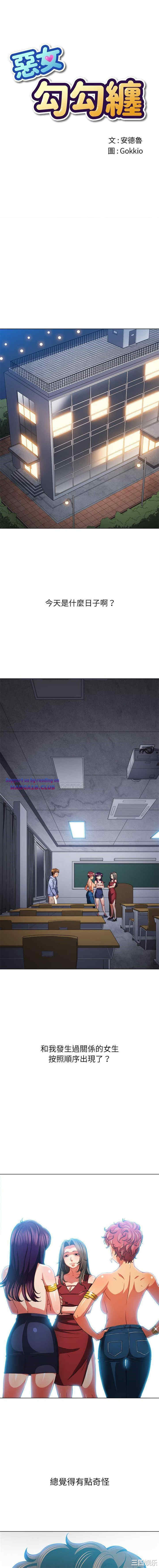 My High School Bully Raw Chapter 108 Page 1