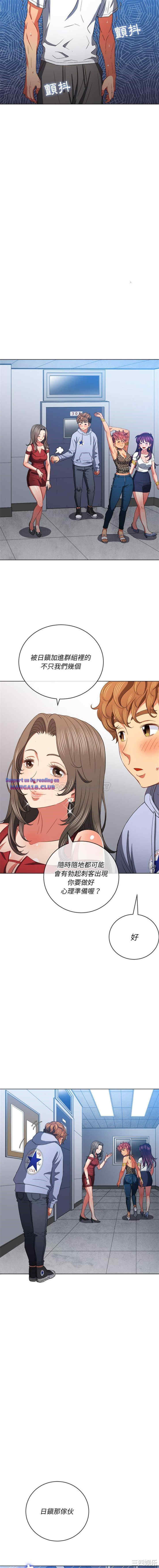 My High School Bully Raw Chapter 108 Page 13