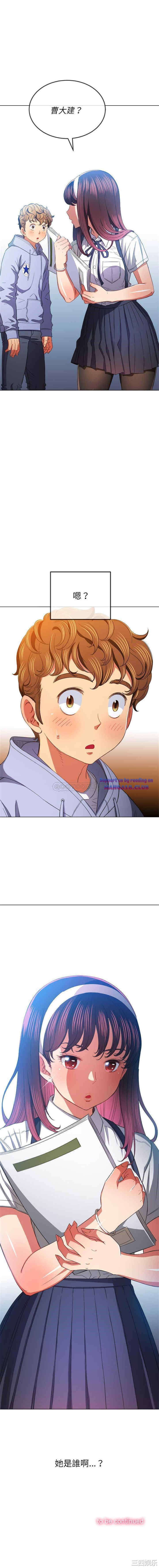 My High School Bully Raw Chapter 108 Page 16