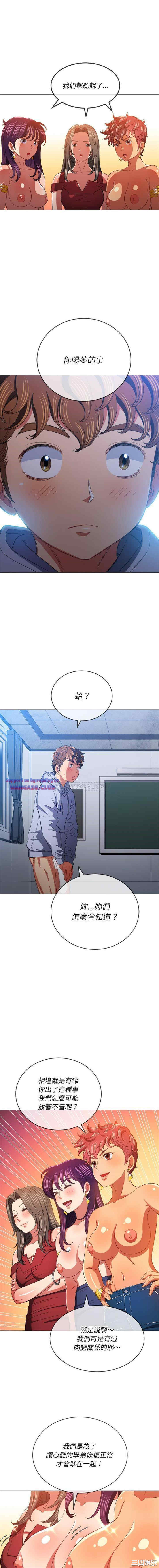 My High School Bully Raw Chapter 108 Page 3