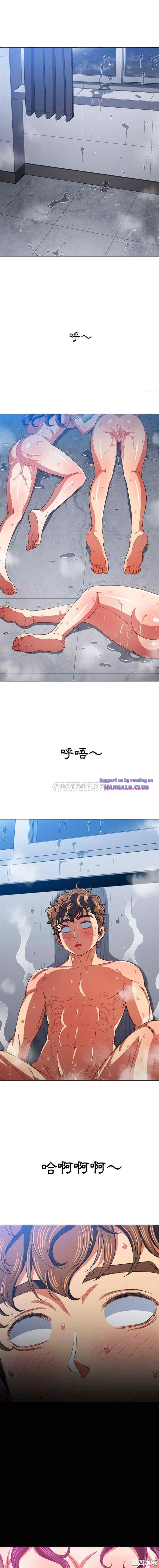 My High School Bully Raw Chapter 108 Page 6