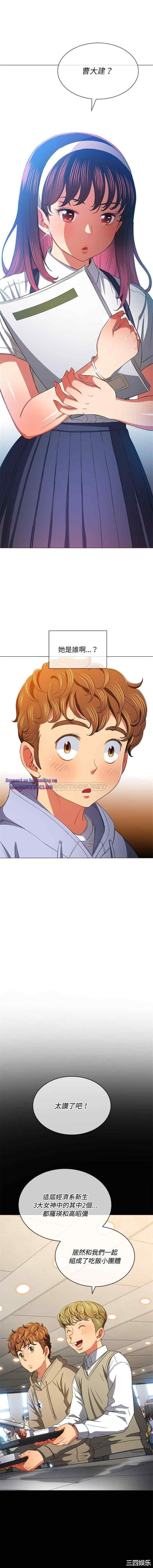 My High School Bully Raw Chapter 109 Page 1