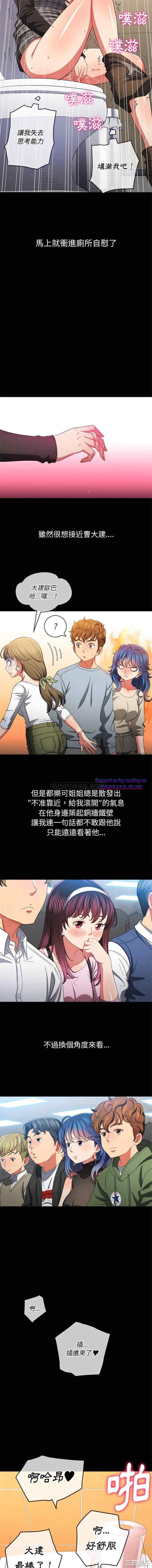 My High School Bully Raw Chapter 109 Page 10