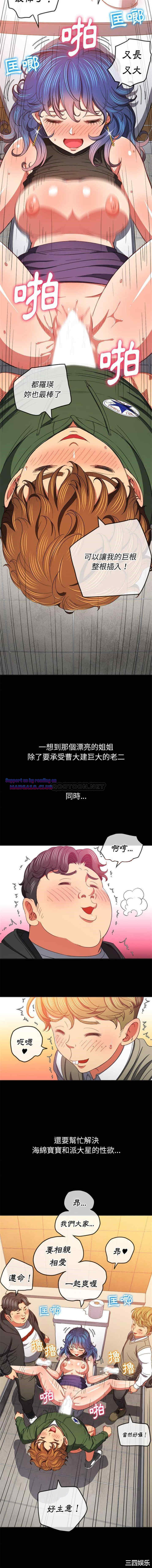 My High School Bully Raw Chapter 109 Page 11