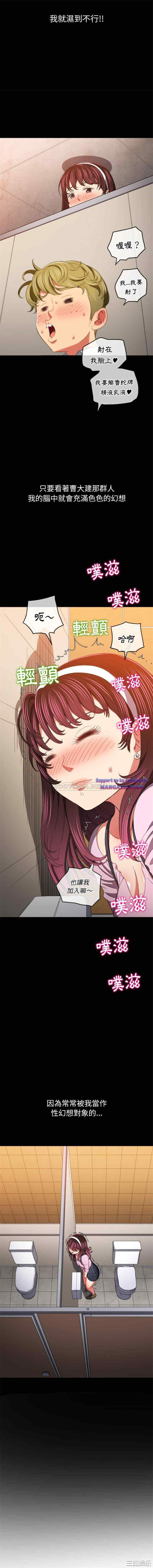 My High School Bully Raw Chapter 109 Page 12