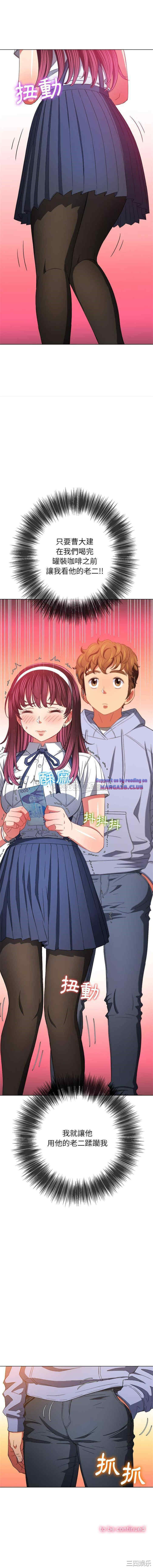 My High School Bully Raw Chapter 109 Page 16