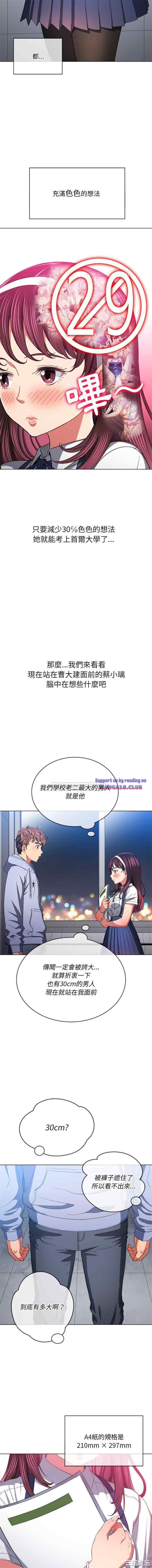 My High School Bully Raw Chapter 109 Page 4