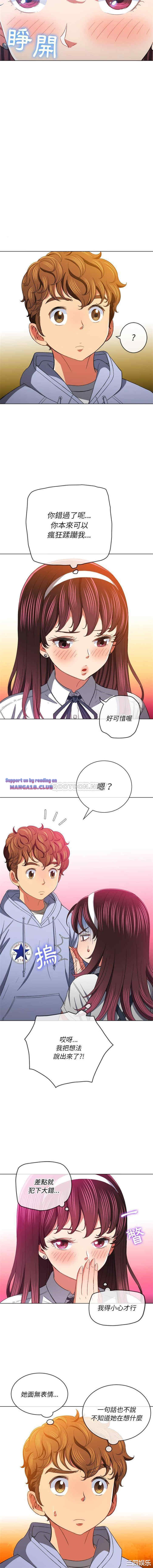 My High School Bully Raw Chapter 109 Page 7