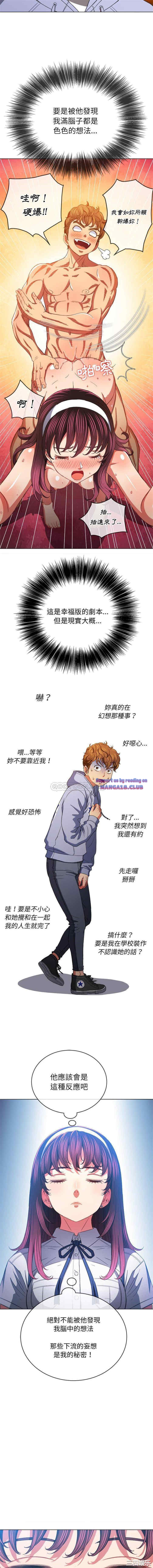 My High School Bully Raw Chapter 109 Page 8