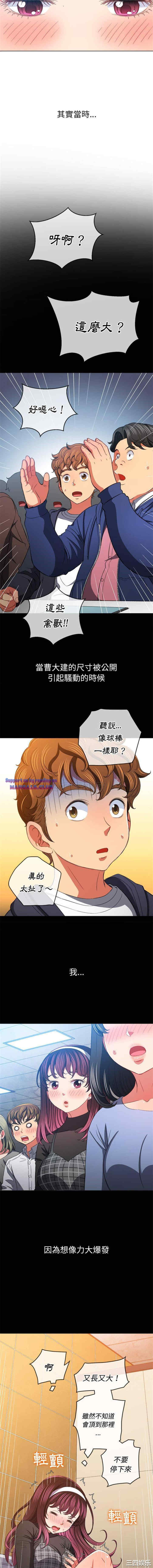 My High School Bully Raw Chapter 109 Page 9