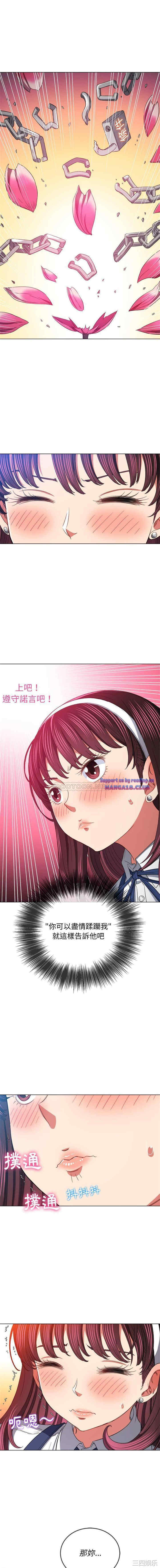My High School Bully Raw Chapter 110 Page 10