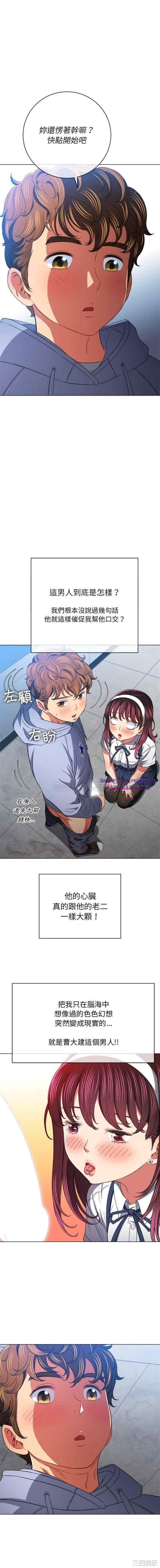 My High School Bully Raw Chapter 110 Page 14