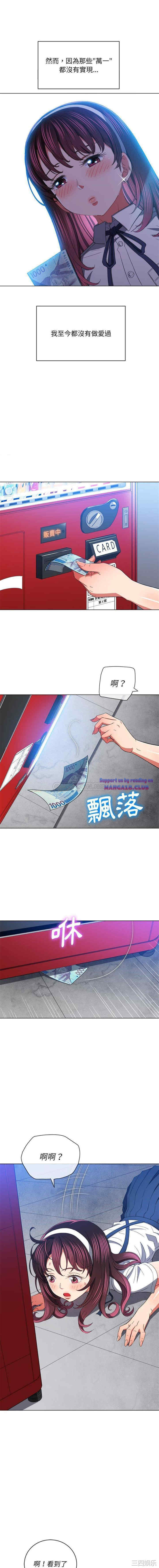 My High School Bully Raw Chapter 110 Page 2