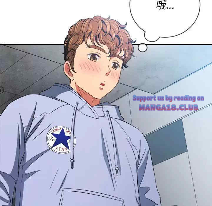 My High School Bully Raw Chapter 111 Page 26